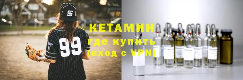 купить  сайты  Арск  КЕТАМИН VHQ 