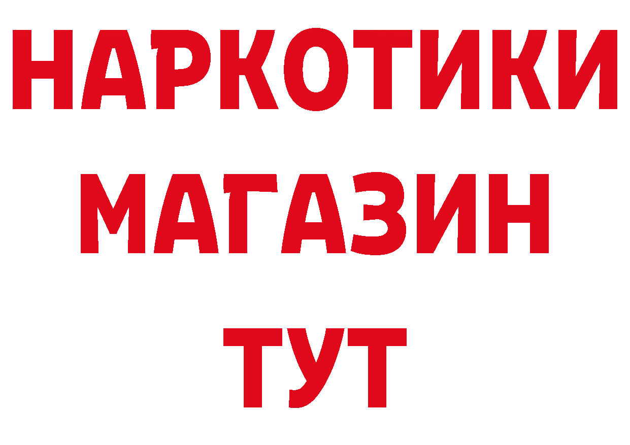 БУТИРАТ вода как зайти нарко площадка hydra Арск